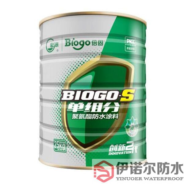 宏源（Biogo-S）單組分聚氨酯防水涂料